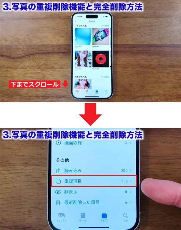 iCloudの容量を確実に減らす7つのワザ！「iCloud ストレージが残りわずかです」を解決！＜みずおじさん＞の画像13