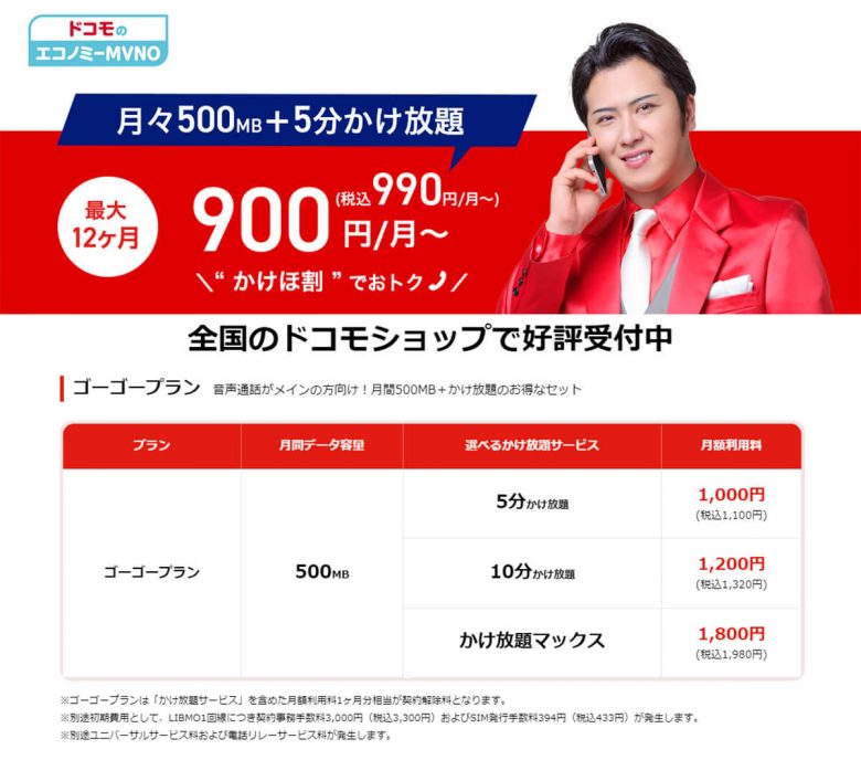 3Gガラケーはすでに割高!?　このまま放置すると2万円以上損するかも……の画像1