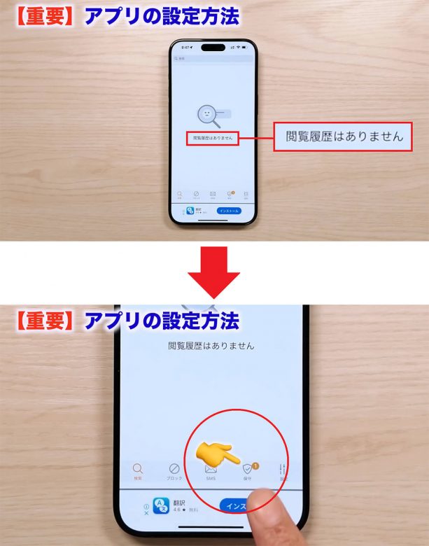 iPhoneに不明な番号着信があっても名前を表示させる方法 ＜みずおじさん＞の画像10