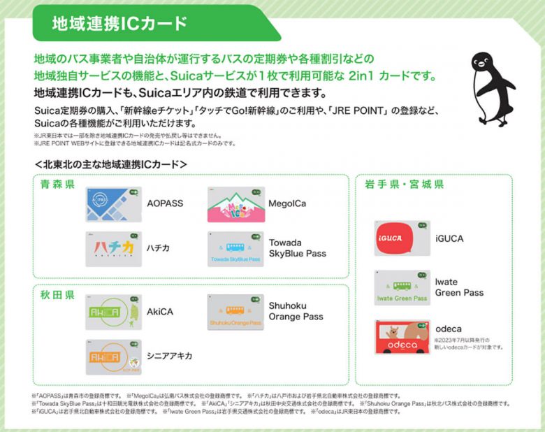 入手困難なカード式「Suica」や「PASMO」を新規で購入する裏ワザがあった！の画像6