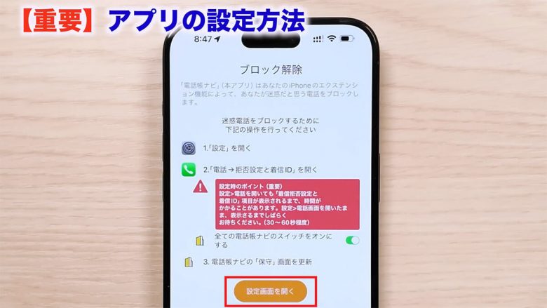 iPhoneに不明な番号着信があっても名前を表示させる方法 ＜みずおじさん＞の画像11