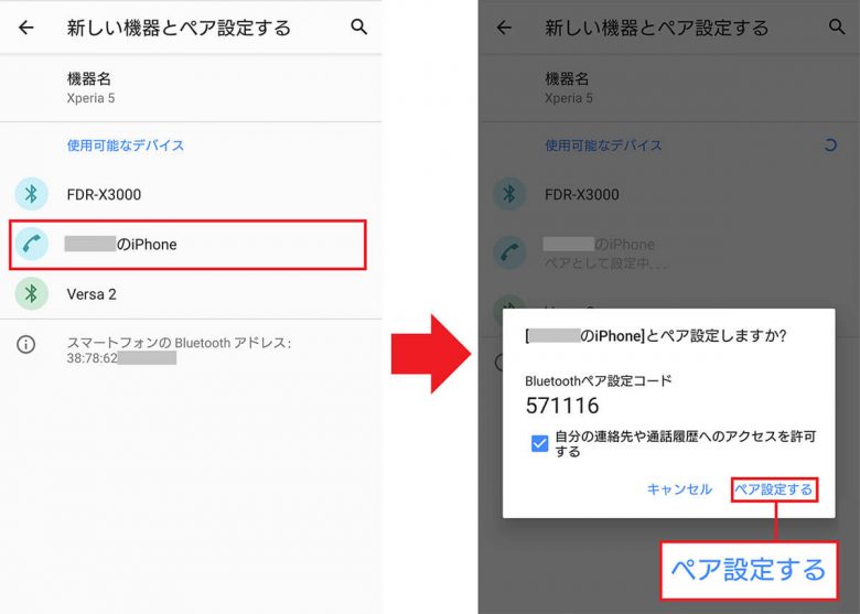 Androidスマホで「テザリング」を設定する方法 − できないときの対処法も紹介！の画像19