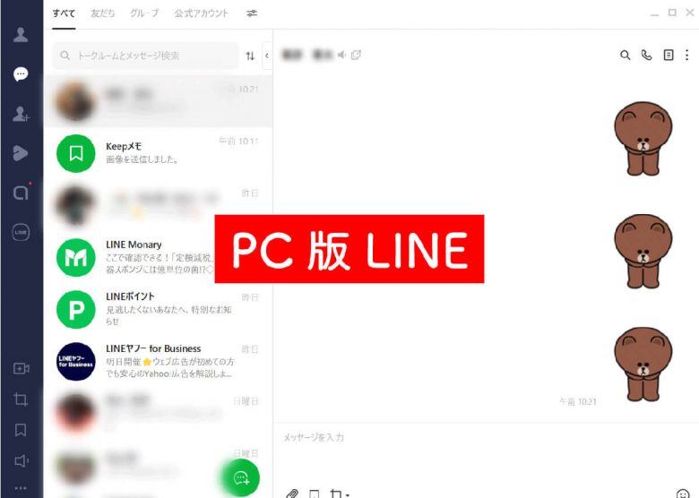 LINEで誤って削除したトークを復元するには？　バックアップがない場合はどうすればいい？の画像4