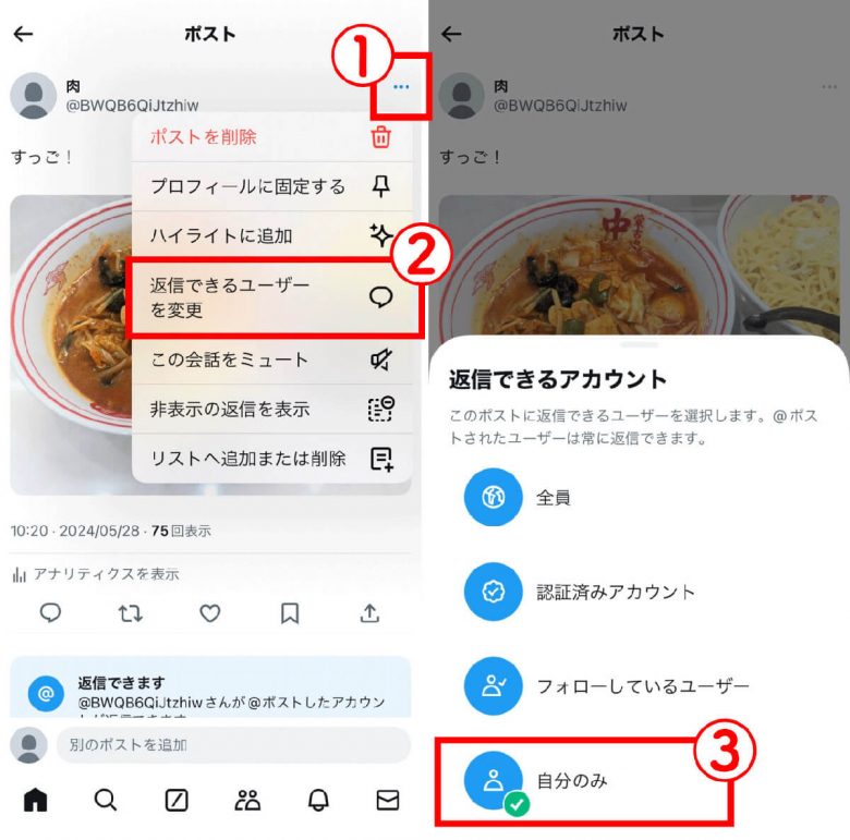 今さら聞けない、X（Twitter）で「巻き込みリプライが嫌われる」理由の画像4