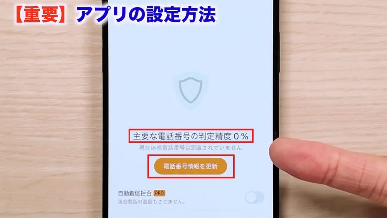 iPhoneに不明な番号着信があっても名前を表示させる方法 ＜みずおじさん＞の画像13