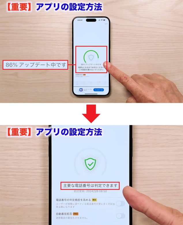 iPhoneに不明な番号着信があっても名前を表示させる方法 ＜みずおじさん＞の画像14