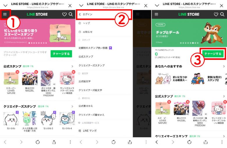 コンビニにある「LINEプリペイドカード」を1,000円分購入すると何をどれだけ買える？の画像4