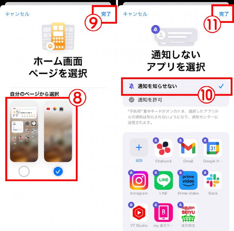 子どもにスマホを貸すときに「見せたくないアプリ」をホーム画面から隠す裏ワザの画像4