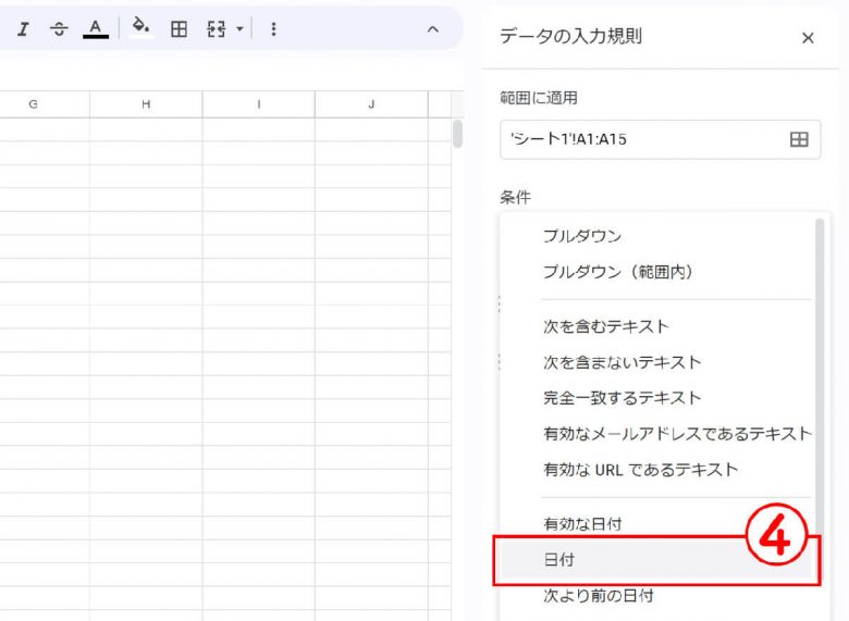 スプレッドシートで意外と面倒な「日付・曜日・時刻」の入力を手っ取り早く行う方法の画像4