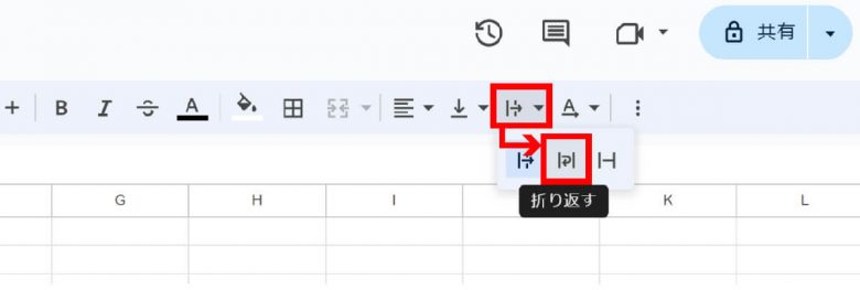 スプレッドシートで改行するには？「次のセルに移動しちゃう！」の悩みを解決の画像4