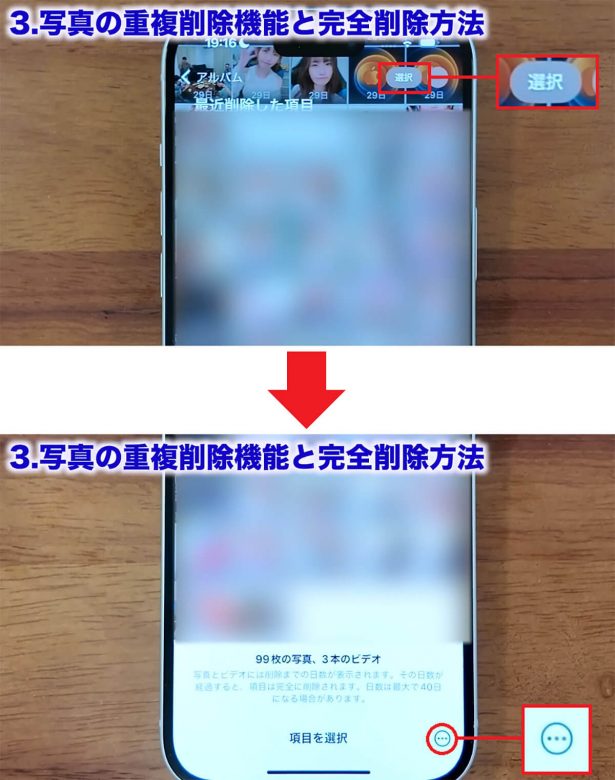 iCloudの容量を確実に減らす7つのワザ！「iCloud ストレージが残りわずかです」を解決！＜みずおじさん＞の画像19