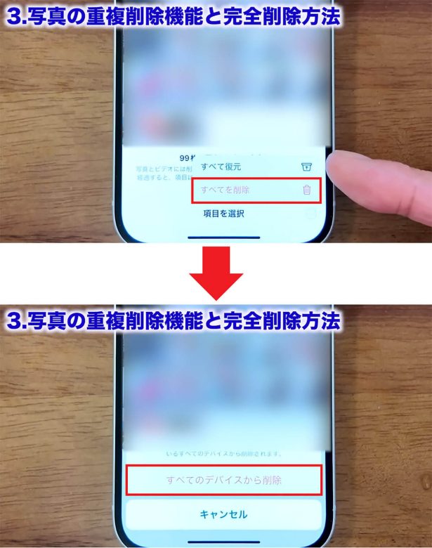 iCloudの容量を確実に減らす7つのワザ！「iCloud ストレージが残りわずかです」を解決！＜みずおじさん＞の画像20