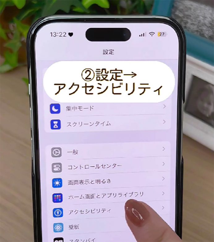 iPhoneの快適さが爆上がり！　音質設定でもっと快適なiPhoneライフが送れるって知ってた!?の画像1