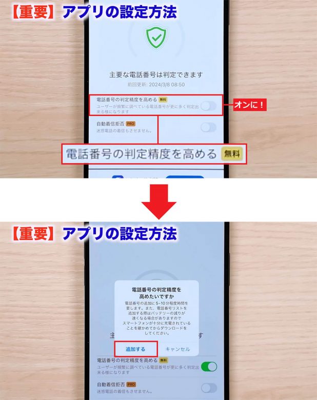 iPhoneに不明な番号着信があっても名前を表示させる方法 ＜みずおじさん＞の画像15