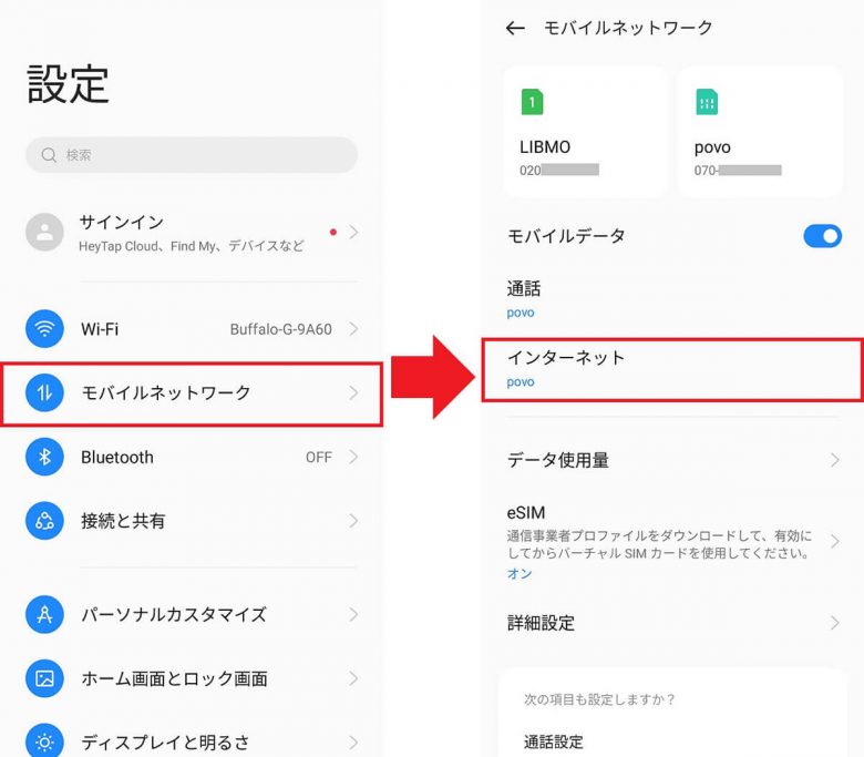 OPPOスマホならトリプルSIMも可能！− 物理SIM2枚＋eSIM1枚で運用してみたの画像11