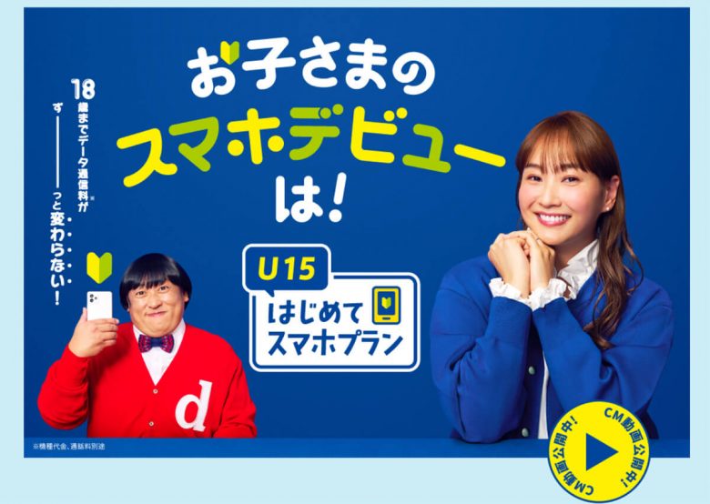 【2024】ドコモの最安料金プランはどれ？irumo・eximo・ahamoの違いとおすすめプランの画像5