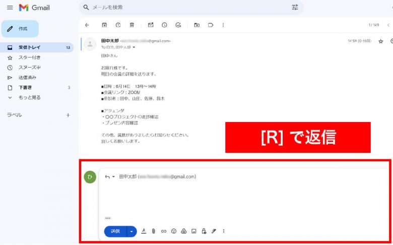 意外とみんな使っていないGmailの「便利なショートカットキー」10選　マウスでカチカチから開放！の画像2