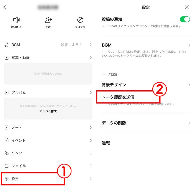 LINEで誤って削除したトークを復元するには？　バックアップがない場合はどうすればいい？の画像5