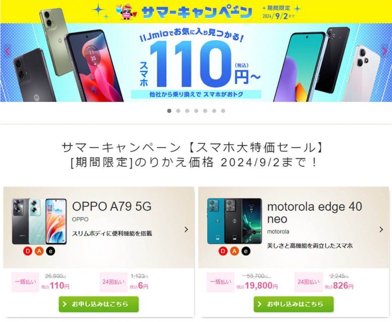 【スマホ】月3GB＋完全かけ放題付で選ぶシニア向け格安SIMはどこが安い？の画像6