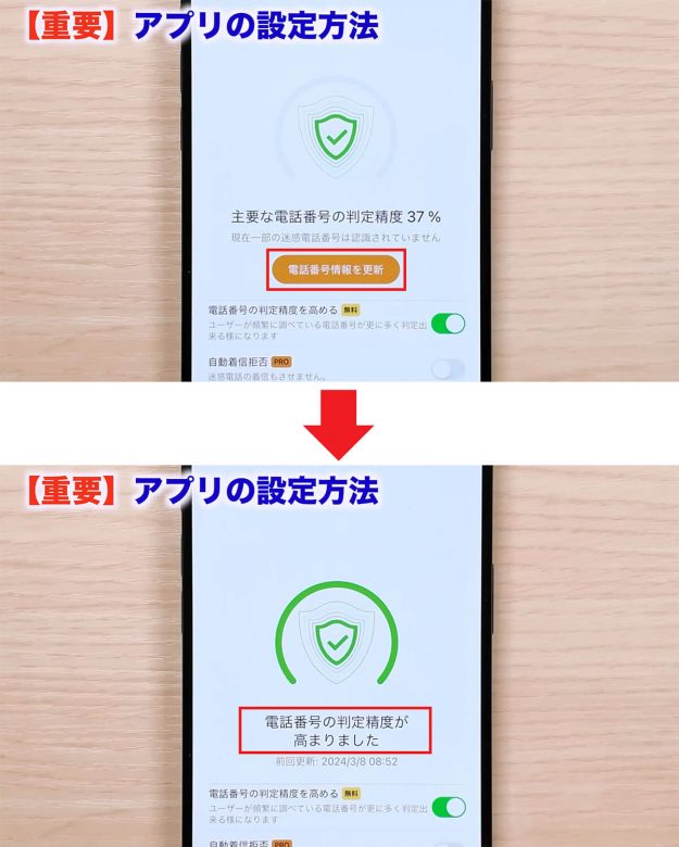 iPhoneに不明な番号着信があっても名前を表示させる方法 ＜みずおじさん＞の画像16