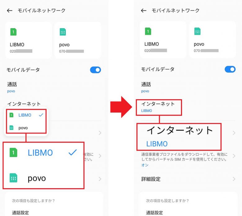 OPPOスマホならトリプルSIMも可能！− 物理SIM2枚＋eSIM1枚で運用してみたの画像12