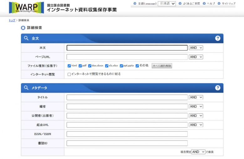 見たいWebページが「404エラー」になっていたとき、元のページ内容を見る方法はないの？の画像5