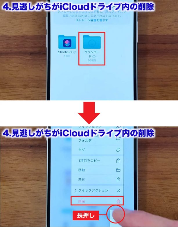 iCloudの容量を確実に減らす7つのワザ！「iCloud ストレージが残りわずかです」を解決！＜みずおじさん＞の画像23