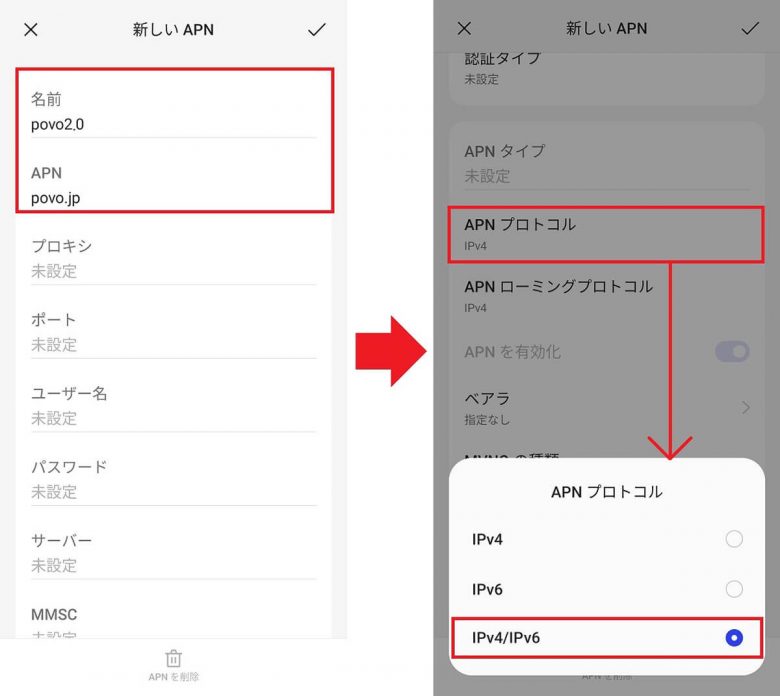 【povo2.0】eSIMでのスマホの機種変更ってどうすればいいの？ 実際に筆者がやってみた！の画像18