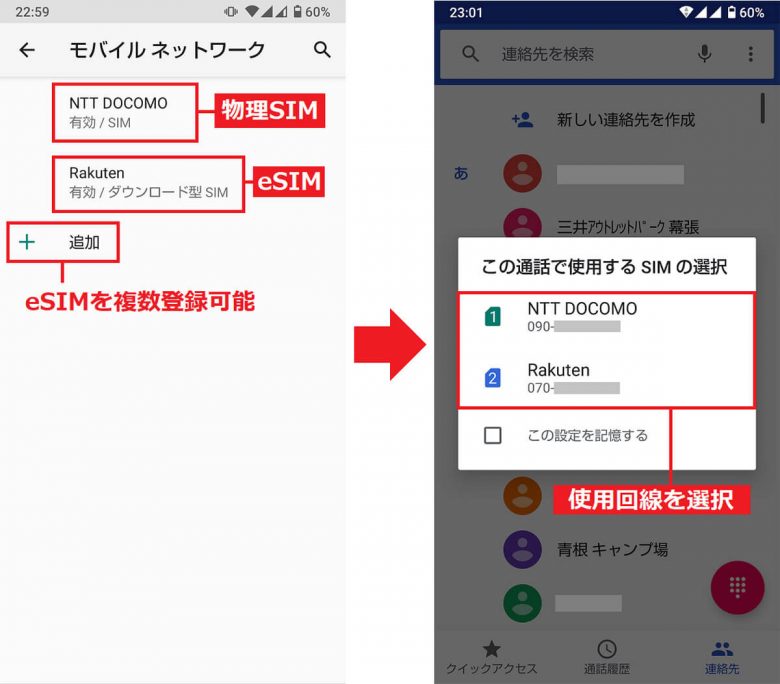 OPPOスマホならトリプルSIMも可能！− 物理SIM2枚＋eSIM1枚で運用してみたの画像13