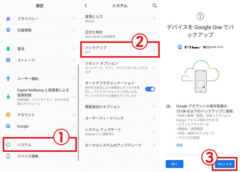 Androidスマホの機種変更「アプリ」「データ」を一括移動する方法の画像5