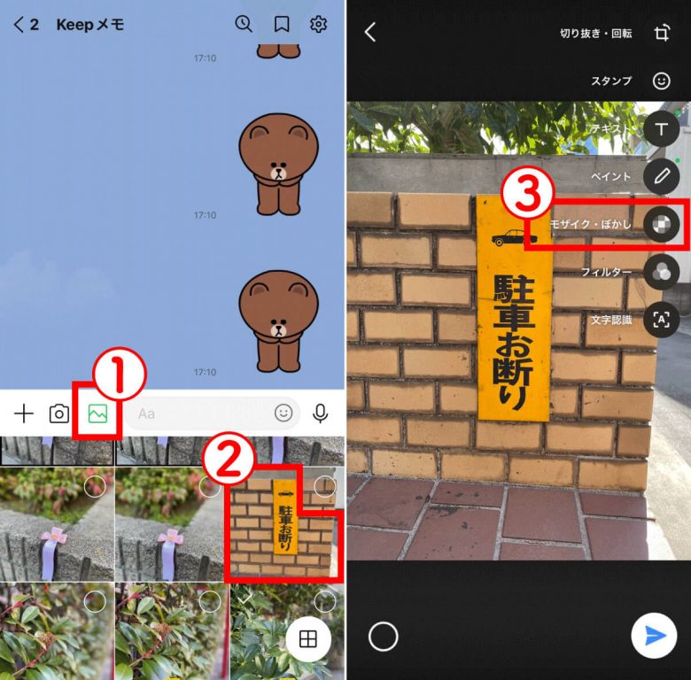 【iPhone】写真にアプリ無しで後からぼかしを入れる方法：背景ぼかしから一部分までの画像5