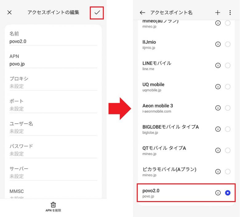 【povo2.0】eSIMでのスマホの機種変更ってどうすればいいの？ 実際に筆者がやってみた！の画像19