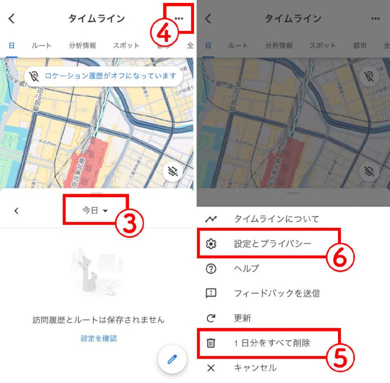 Googleマップに自分の行動履歴を一切残したくない人のためのおすすめ設定方法の画像5