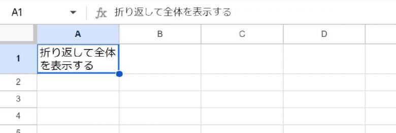 スプレッドシートで改行するには？「次のセルに移動しちゃう！」の悩みを解決の画像5