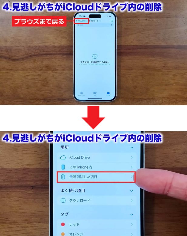 iCloudの容量を確実に減らす7つのワザ！「iCloud ストレージが残りわずかです」を解決！＜みずおじさん＞の画像26