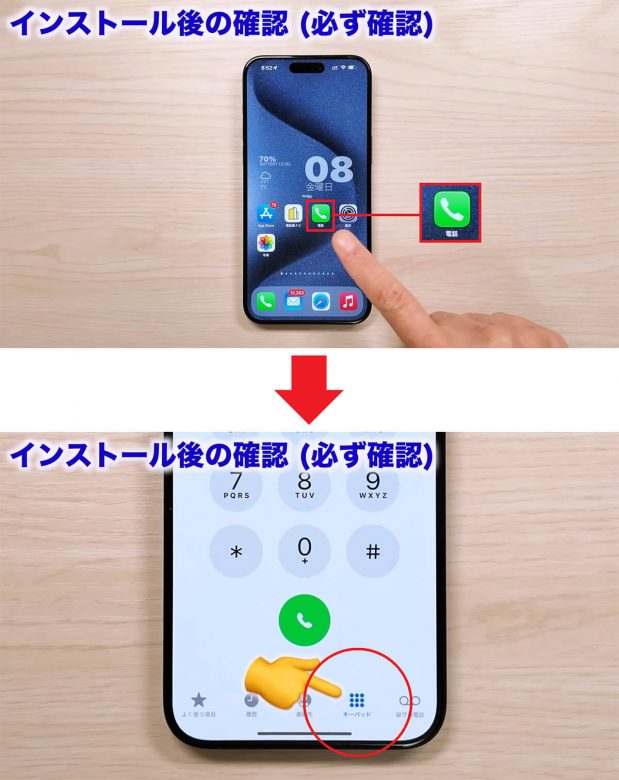 iPhoneに不明な番号着信があっても名前を表示させる方法 ＜みずおじさん＞の画像17