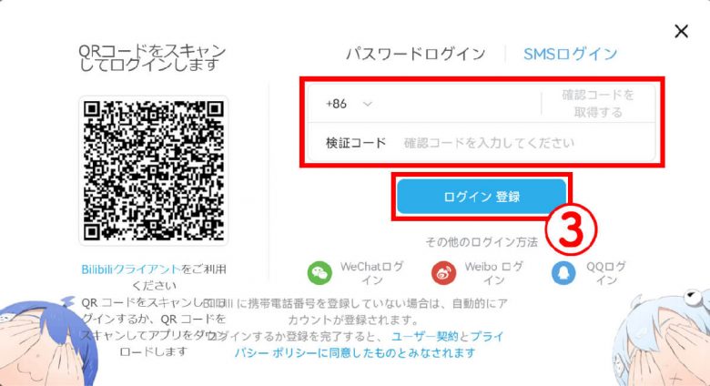 意外と知らない、bilibili動画の使いこなし方：大会員登録から動画ダウンロードまでの画像6