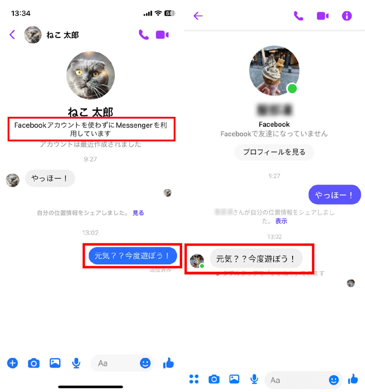 Facebook利用解除後にFacebookメッセンジャーを使ってみた1