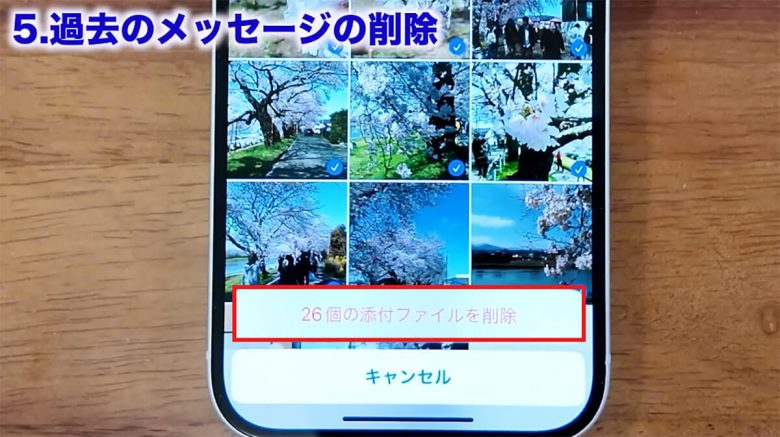 iCloudの容量を確実に減らす7つのワザ！「iCloud ストレージが残りわずかです」を解決！＜みずおじさん＞の画像32