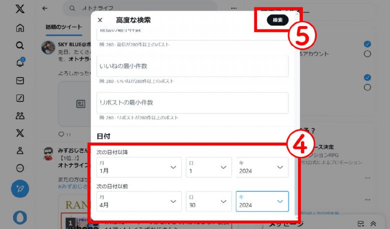 Xの過去のポストを遡って見るのが不便なときは「高度な検索」で絞り込むのが便利！の画像5