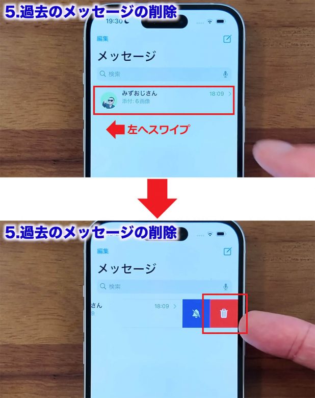 iCloudの容量を確実に減らす7つのワザ！「iCloud ストレージが残りわずかです」を解決！＜みずおじさん＞の画像33