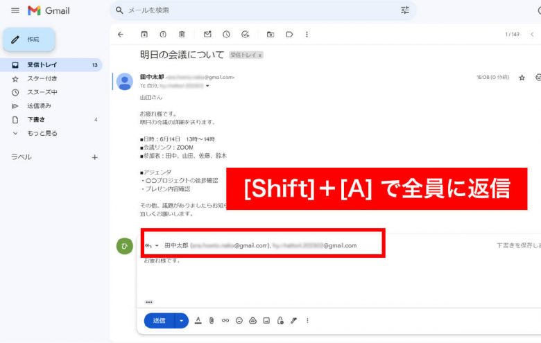 意外とみんな使っていないGmailの「便利なショートカットキー」10選　マウスでカチカチから開放！の画像3