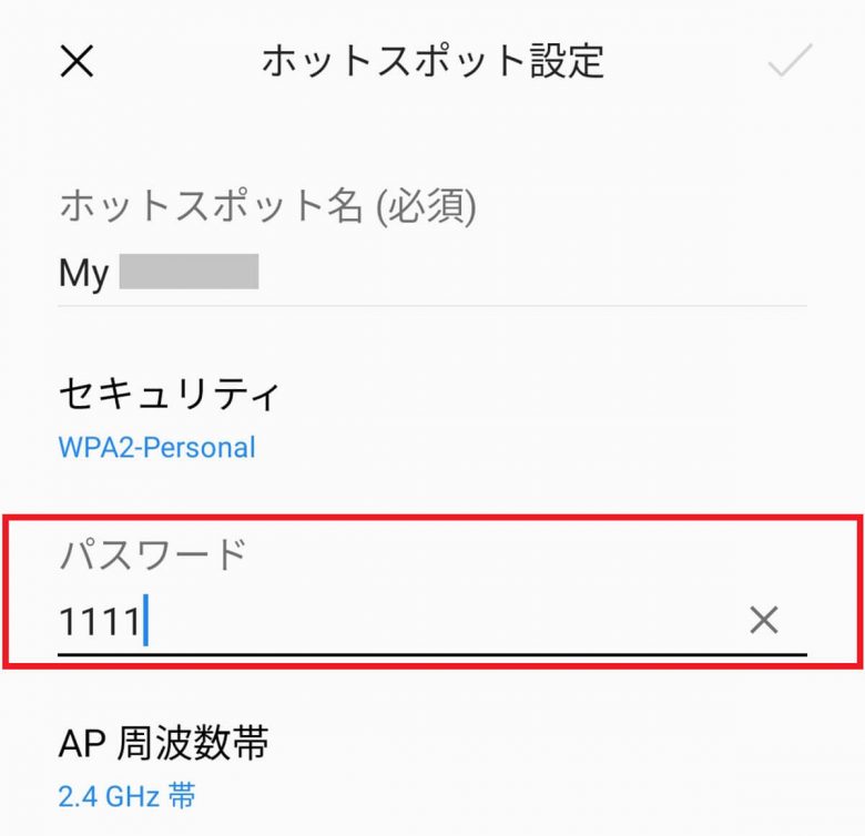 Androidスマホで「テザリング」を設定する方法 − できないときの対処法も紹介！の画像24