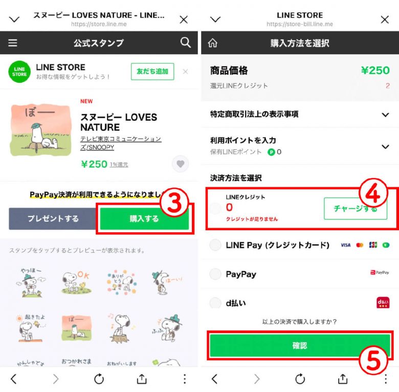 コンビニにある「LINEプリペイドカード」を1,000円分購入すると何をどれだけ買える？の画像7