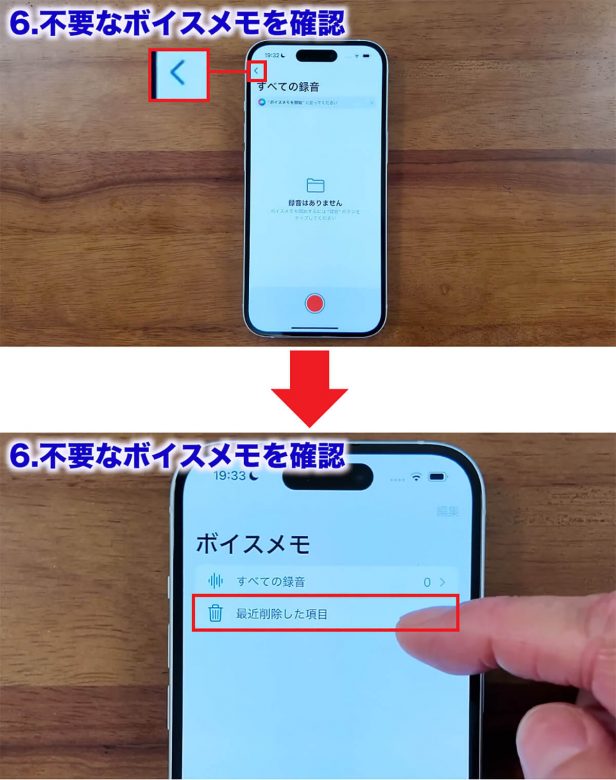 iCloudの容量を確実に減らす7つのワザ！「iCloud ストレージが残りわずかです」を解決！＜みずおじさん＞の画像37