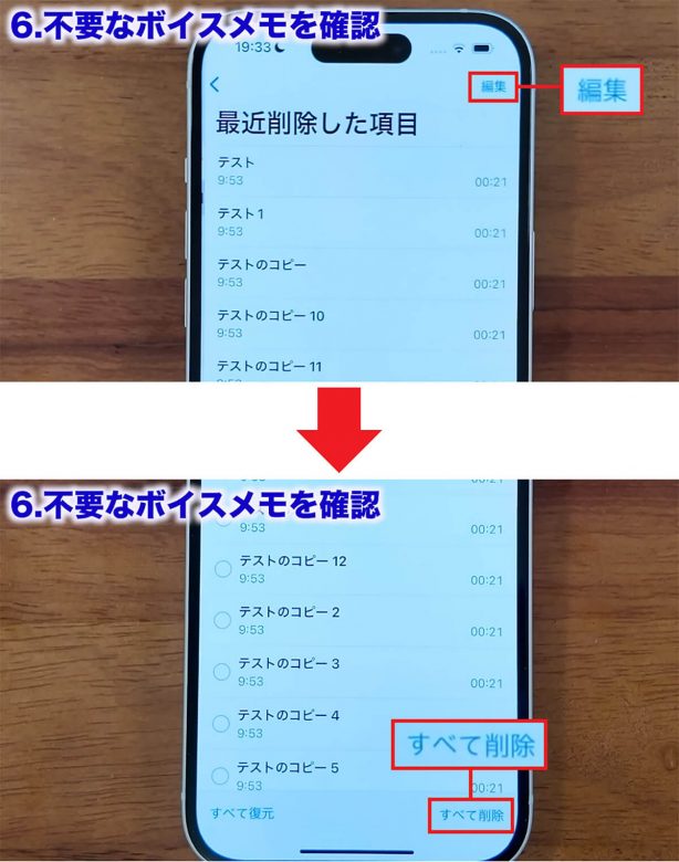 iCloudの容量を確実に減らす7つのワザ！「iCloud ストレージが残りわずかです」を解決！＜みずおじさん＞の画像38