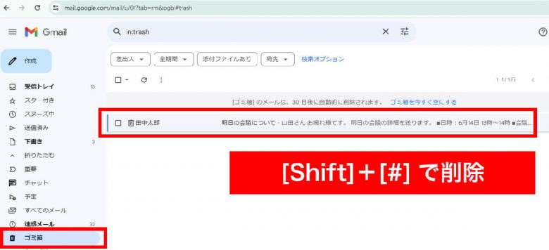 意外とみんな使っていないGmailの「便利なショートカットキー」10選　マウスでカチカチから開放！の画像4