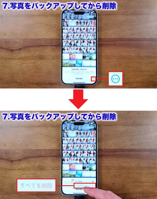 iCloudの容量を確実に減らす7つのワザ！「iCloud ストレージが残りわずかです」を解決！＜みずおじさん＞の画像48