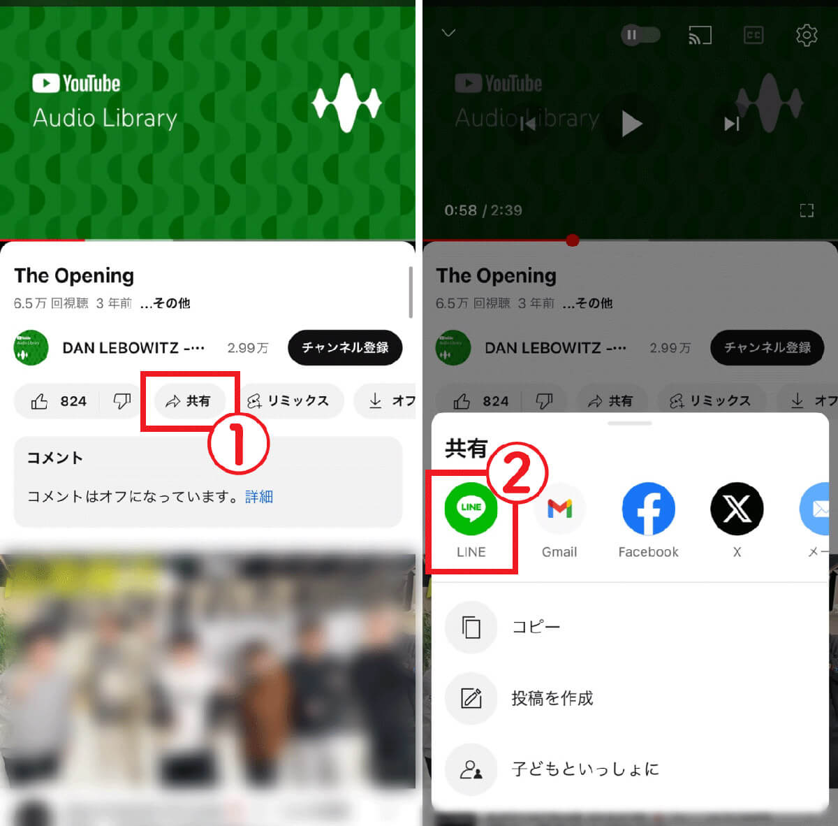 【iPhone】LINEを利用する1