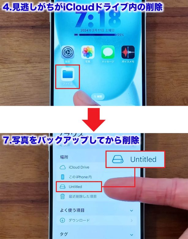 iCloudの容量を確実に減らす7つのワザ！「iCloud ストレージが残りわずかです」を解決！＜みずおじさん＞の画像40